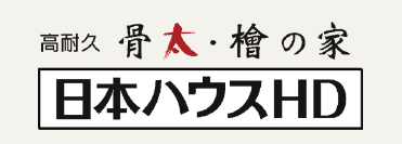 日本ハウスのロゴ